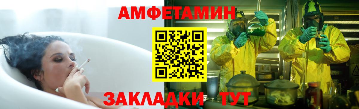 Amphetamine Розовый Тавда