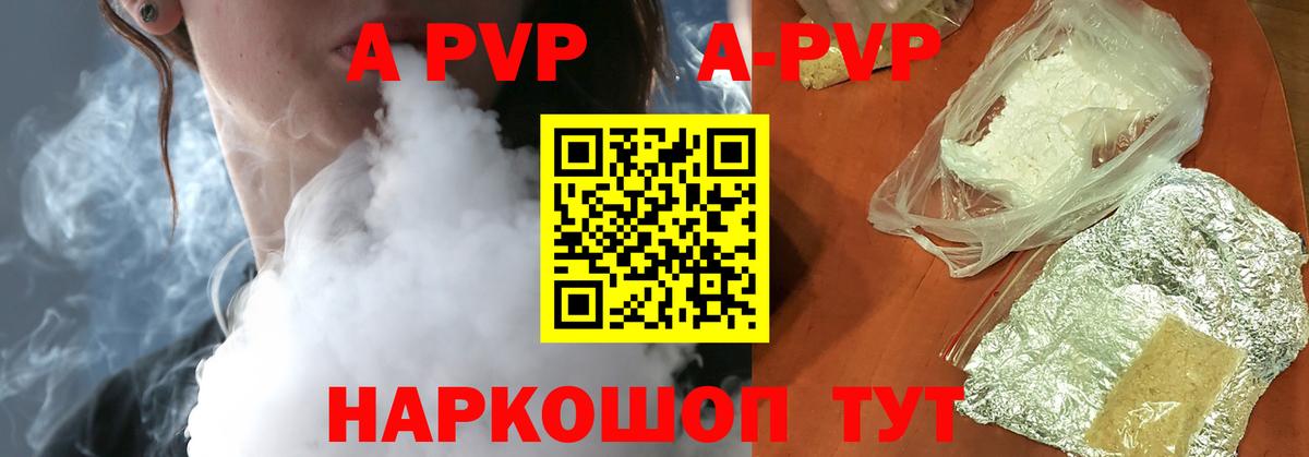 Альфа ПВП Соль Тавда