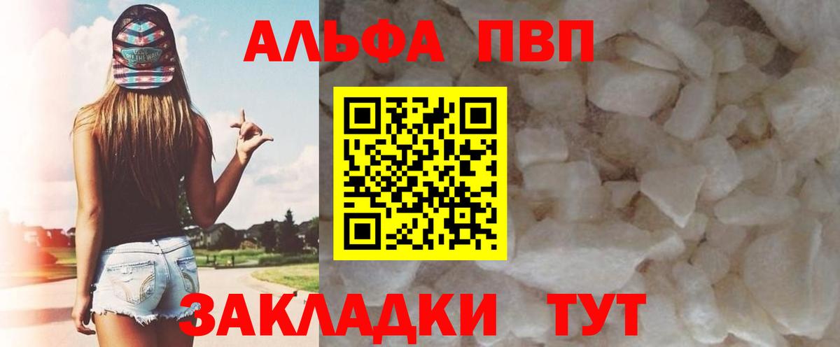 A-PVP кристаллы  цены наркотик  A PVP Crystall  Тавда  Вход с VPN 