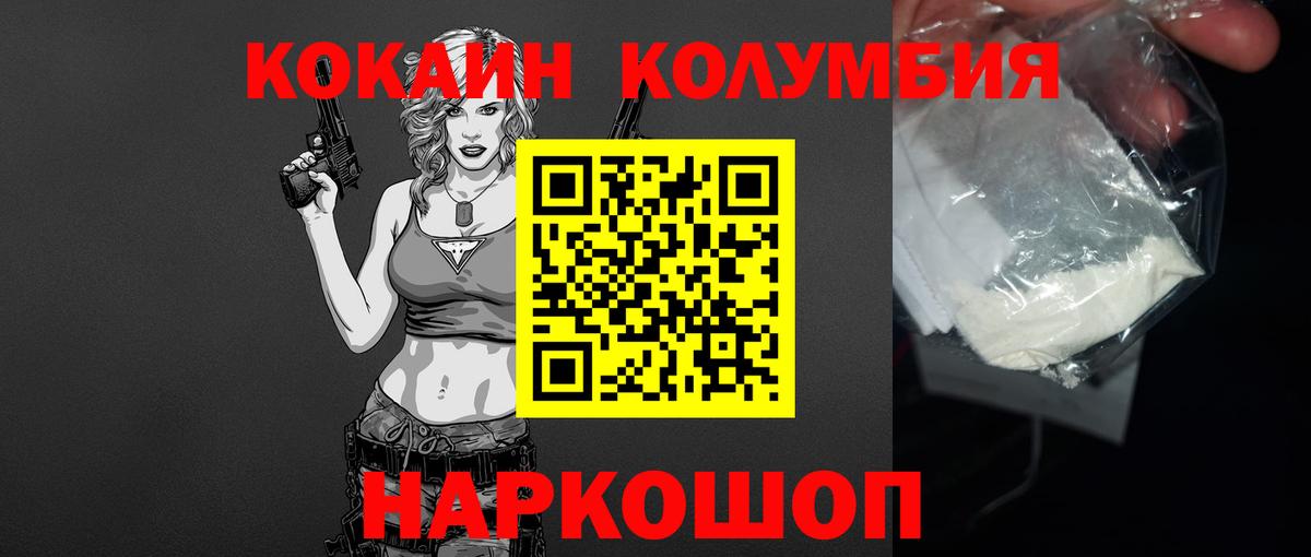 КОКАИН 97% Тавда