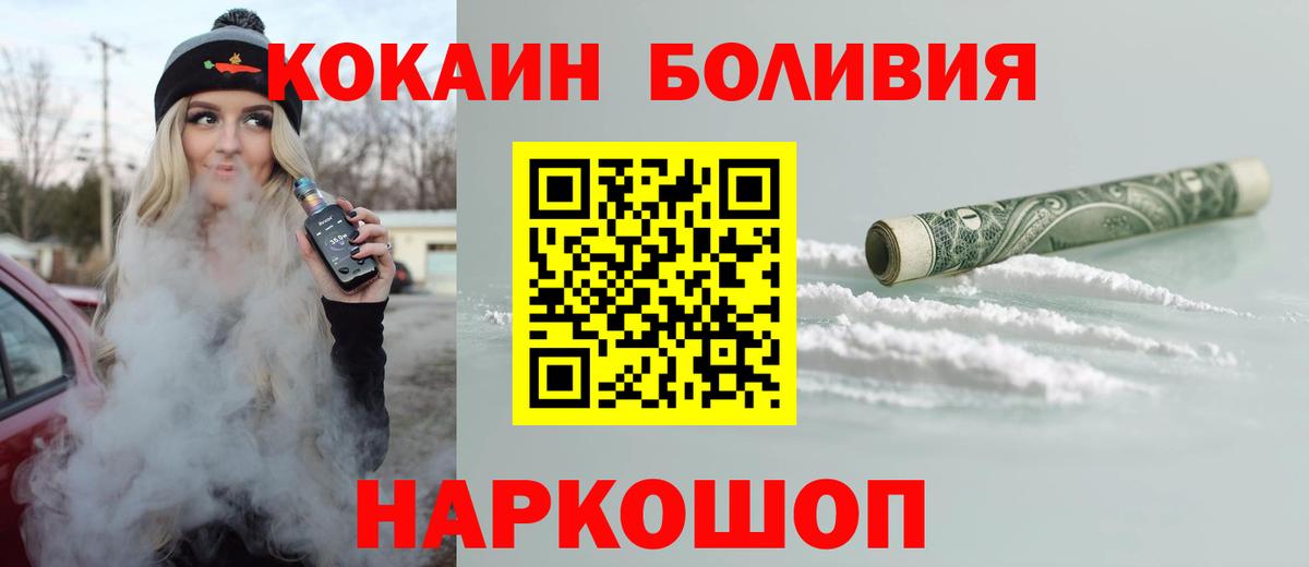 Тавда  COCAIN FishScale  Вход с VPN 