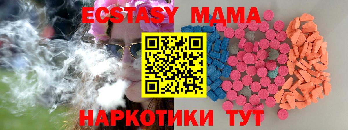 Ecstasy ешки Тавда
