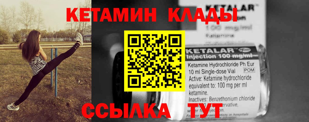 Тавда  КЕТАМИН ketamine  КЕТАМИН VHQ  Вход с VPN 