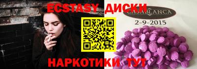 экстази Новокубанск