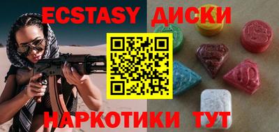 экстази Новокубанск