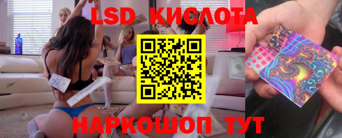 Лсд 25 экстази ecstasy  ЛСД экстази ecstasy  Вход с VPN  Тавда 