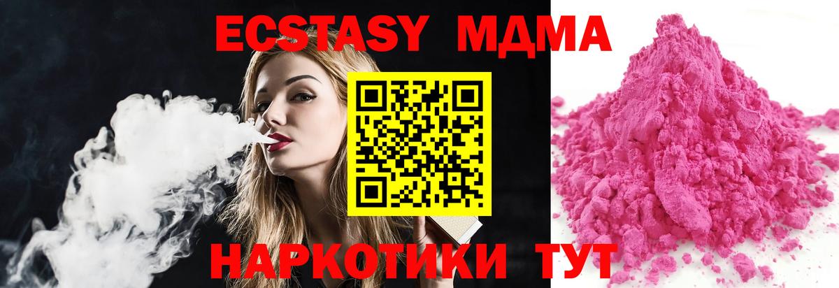 Тавда  МДМА кристаллы  Вход с VPN 