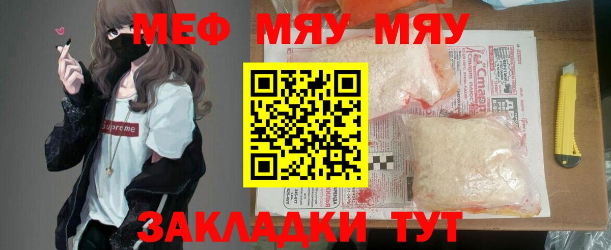Тавда  купить наркотик  мега ссылки  Мефедрон 4 MMC  Меф  Вход с VPN 