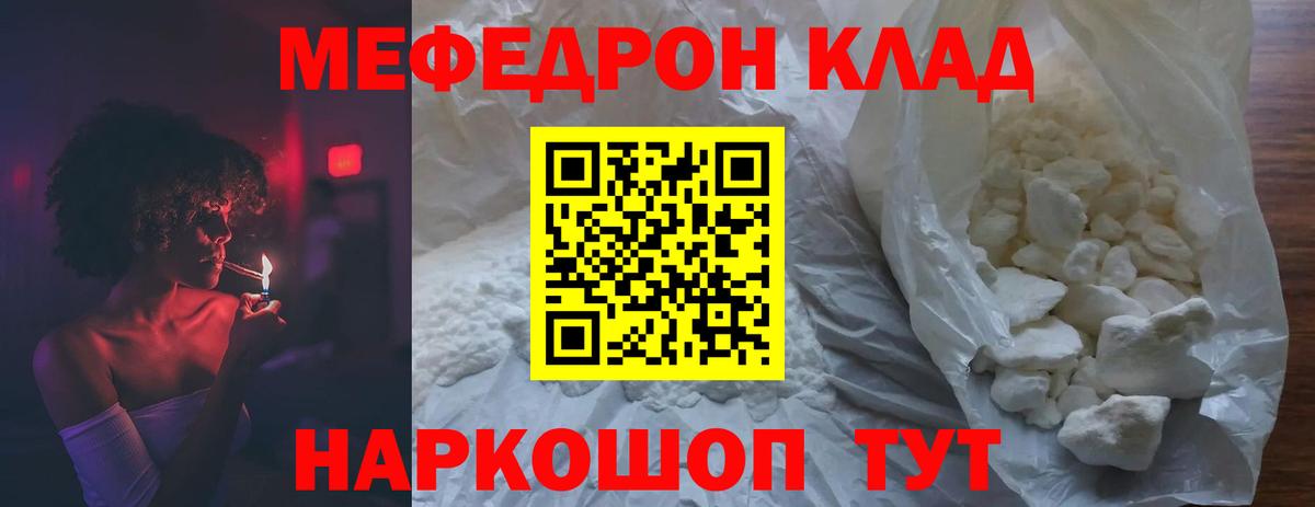 Меф Тавда