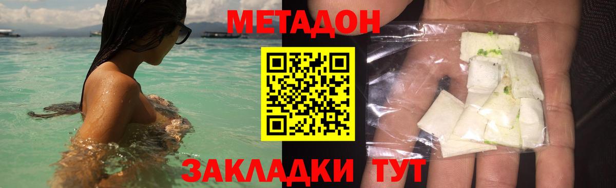 Тавда  Метадон белоснежный  МЕТАДОН VHQ  Вход с VPN 