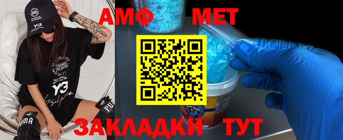 МЕТАМФЕТАМИН Декстрометамфетамин 99.9% Тавда