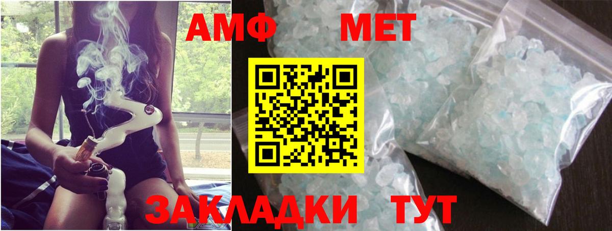 Тавда  МЕТАМФЕТАМИН мет  Вход с VPN 