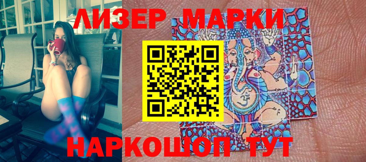 Марки 25I-NBOMe 1,5мг  Вход с VPN  Марки N-bome  Тавда 