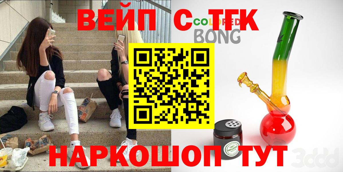 Тавда  ТГК Wax  ТГК THC oil  Вход с VPN 